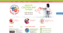 Desktop Screenshot of fond7lepestok.ru